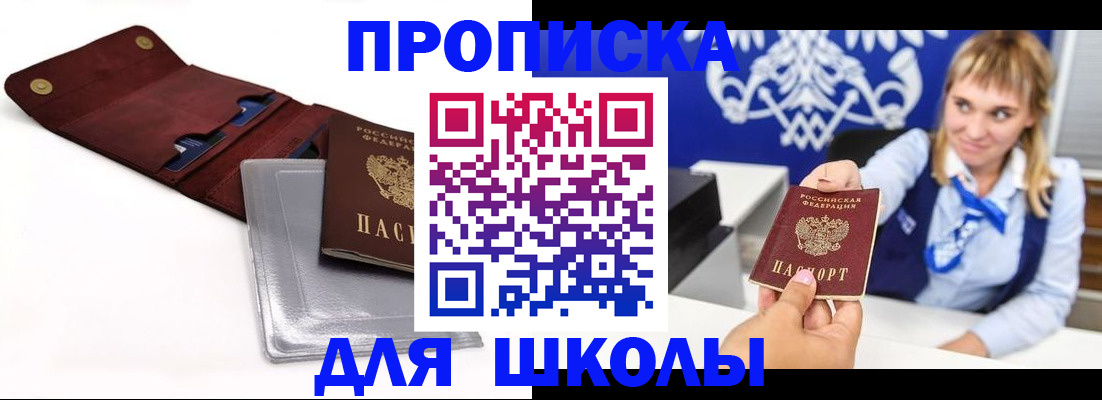 временная регистрация надежно в Северной Осетии