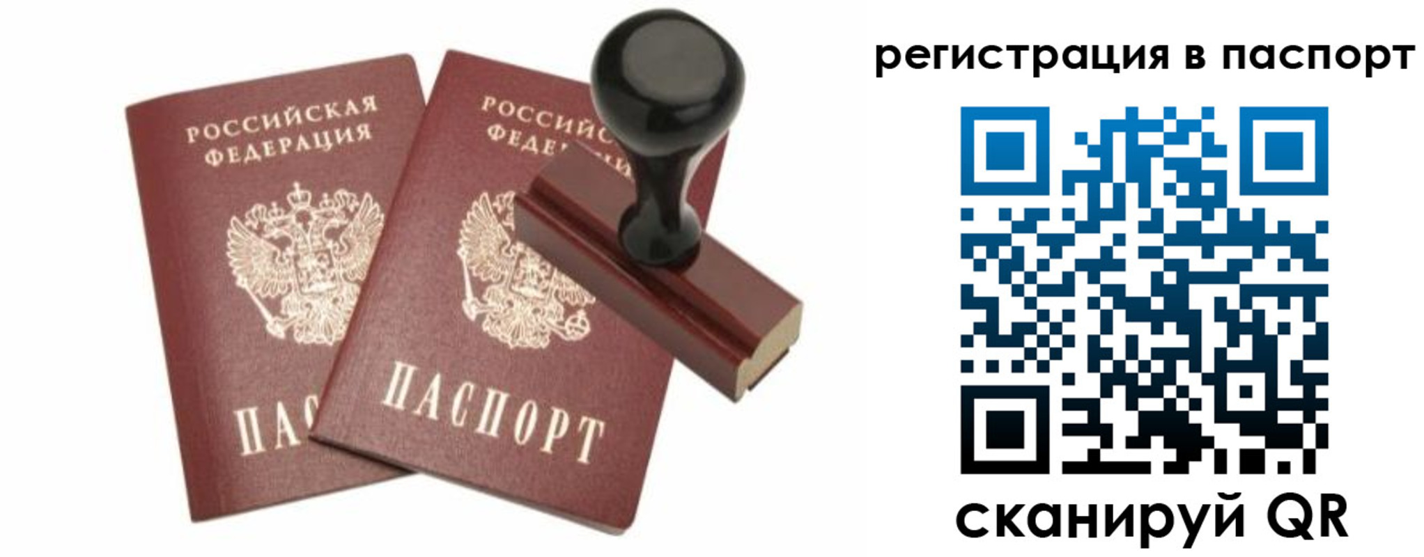 временная регистрация купить в Северной Осетии