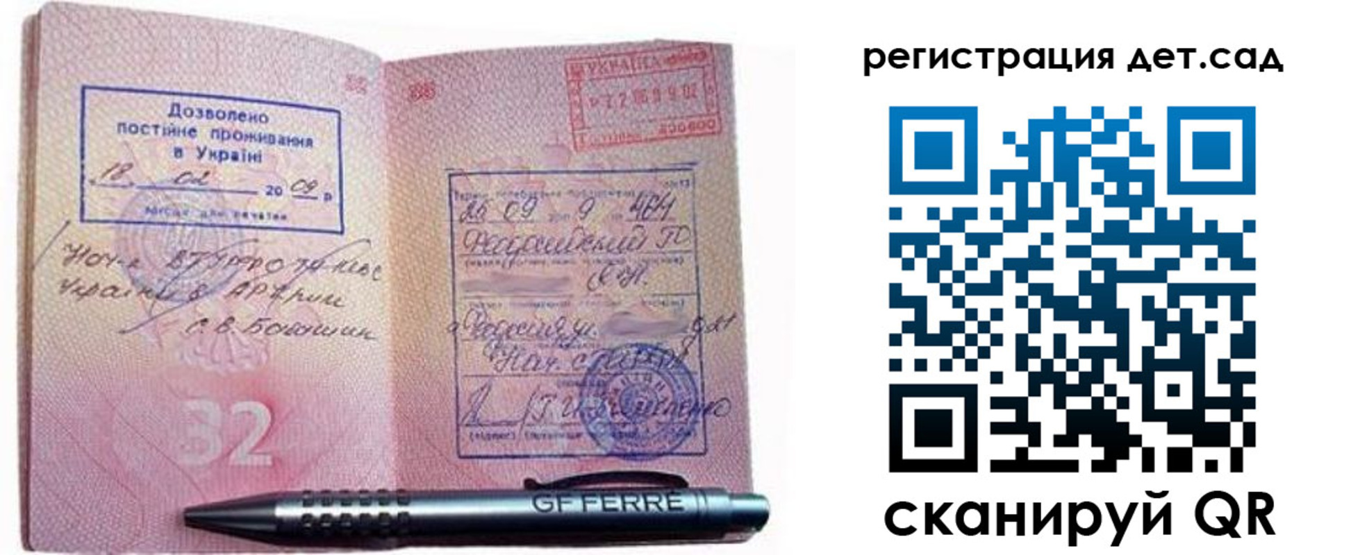 временная регистрация для школы в Северной Осетии