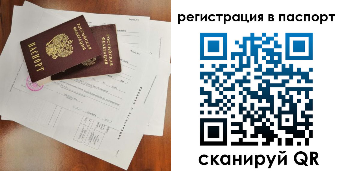 временная регистрация гарантия в Северной Осетии