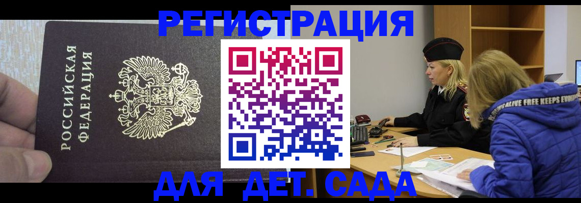 временная регистрация в Северной Осетии