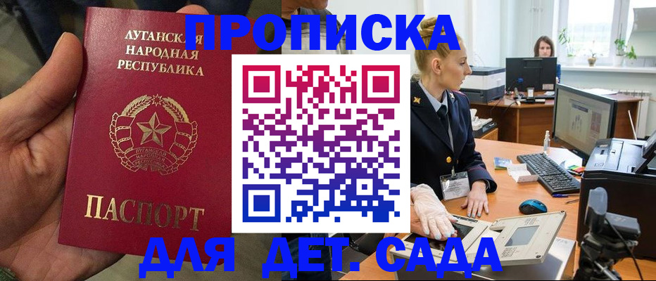 прописка для кредита в Северной Осетии