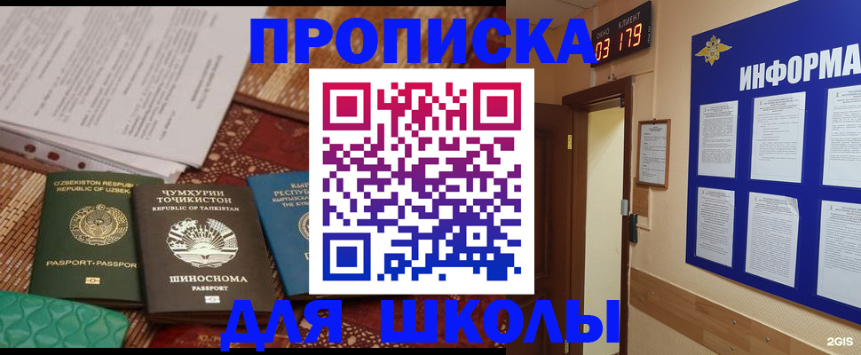 прописка в квартире в Северной Осетии