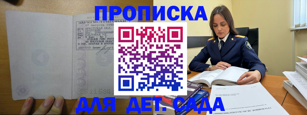 временная регистрация купить в Северной Осетии
